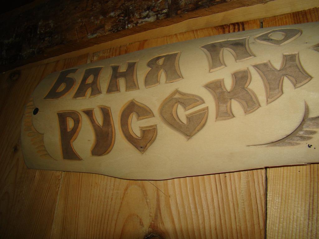 Guesthouse Javakhe Омало Экстерьер фото